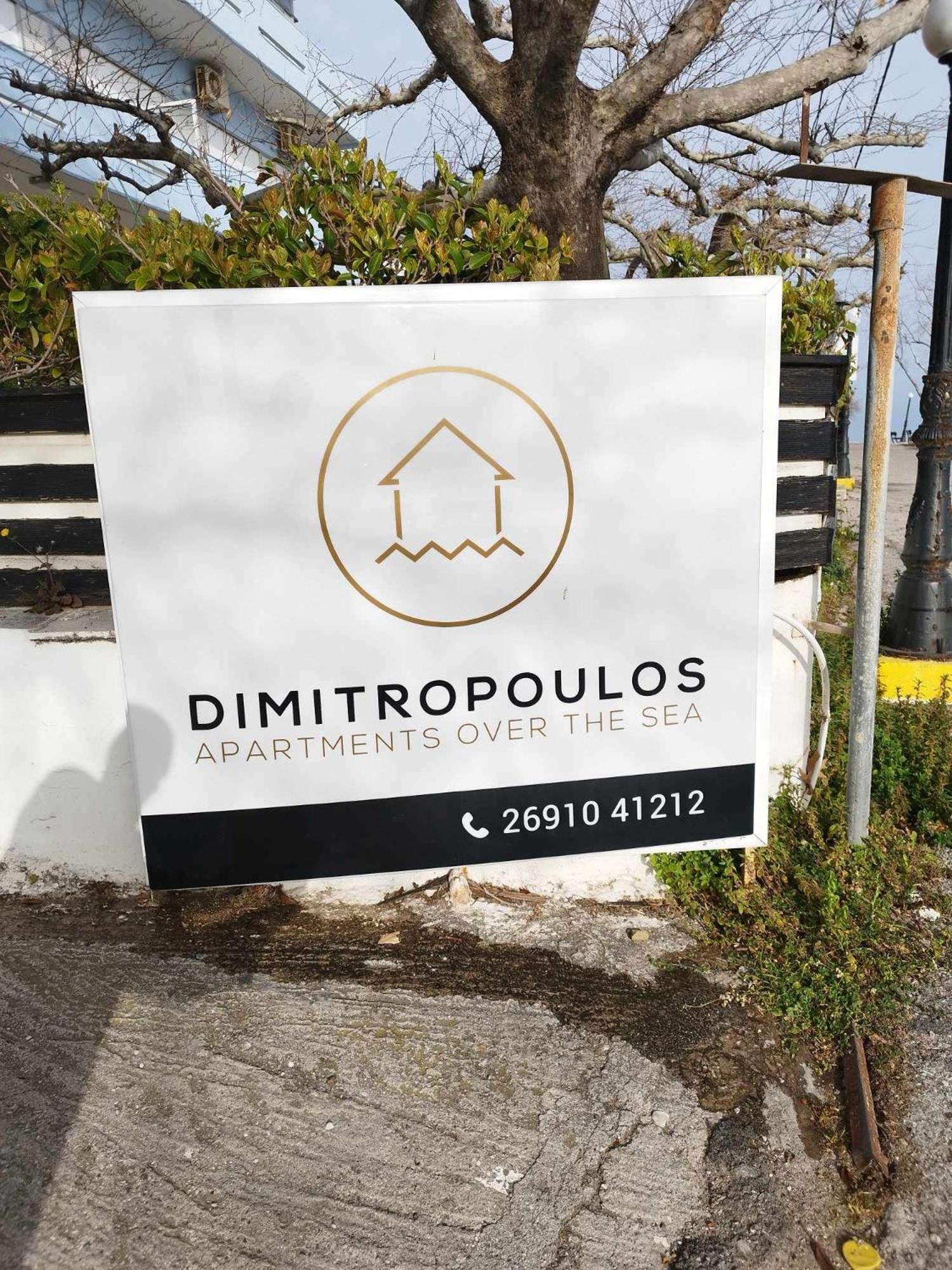 Petmeza Apartment 2 By Dimitropoulos Aigio Dış mekan fotoğraf